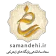 ساماندهی