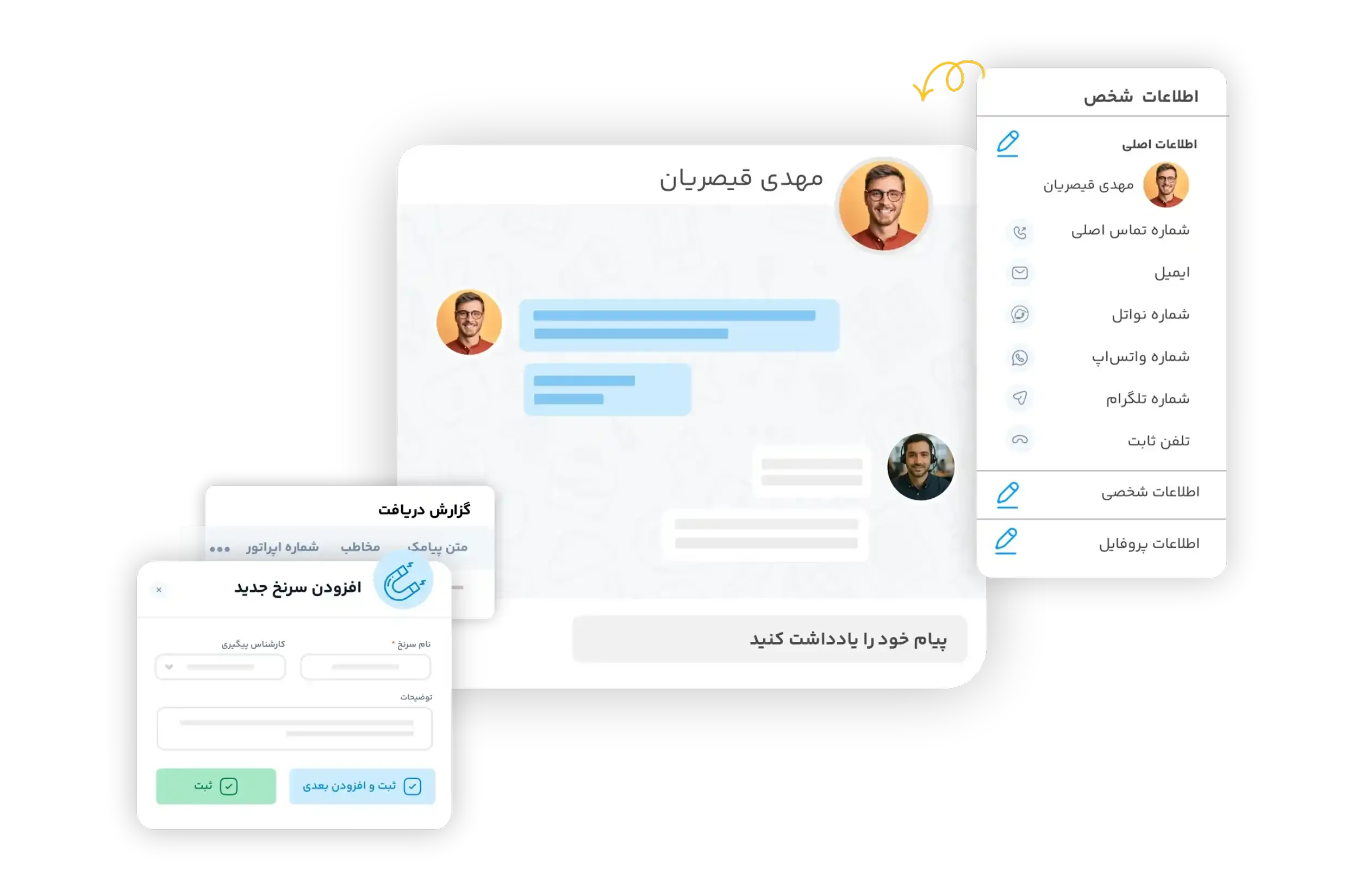 یکپارچگی پنل پیامکی با CRM نواتل