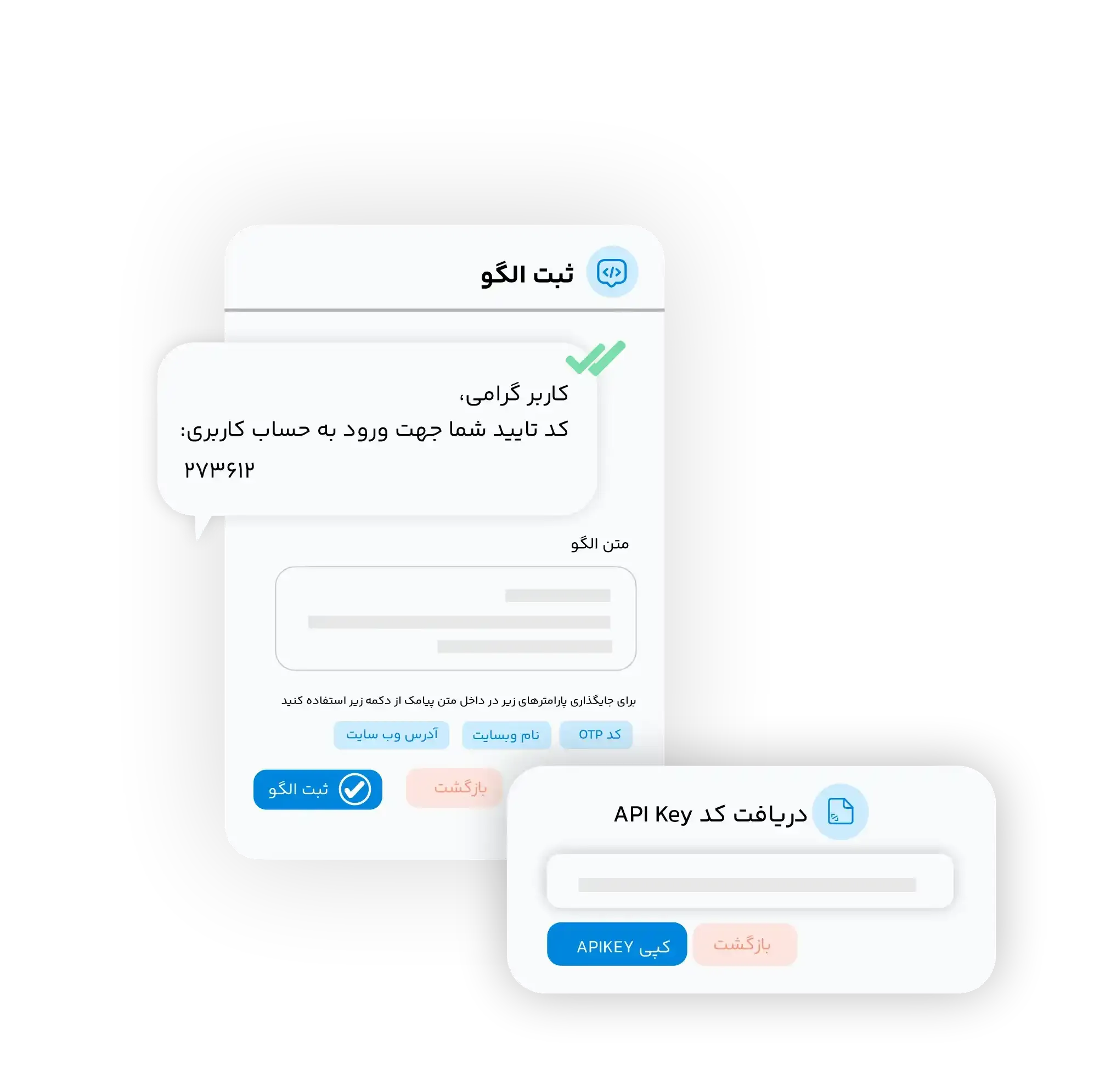 ارسال پیامک برای بازدیدکنندگان وب‌سایت