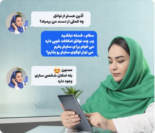 چرا سرویس چت آنلاین نواتل؟