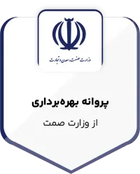 پروانه بهره‌برداری