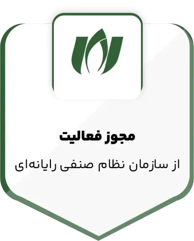مجوز فعالیت از سازمان نظام صنفی رایانه‌ای
