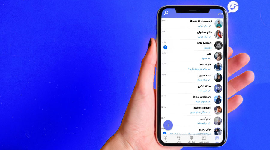پیامرسان پیشرفته