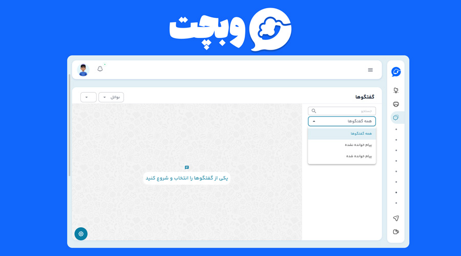 وبچت