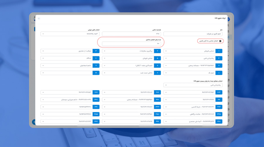 نحوه راه‌اندازی تلفن گویا(IVR) در پنل نواتل