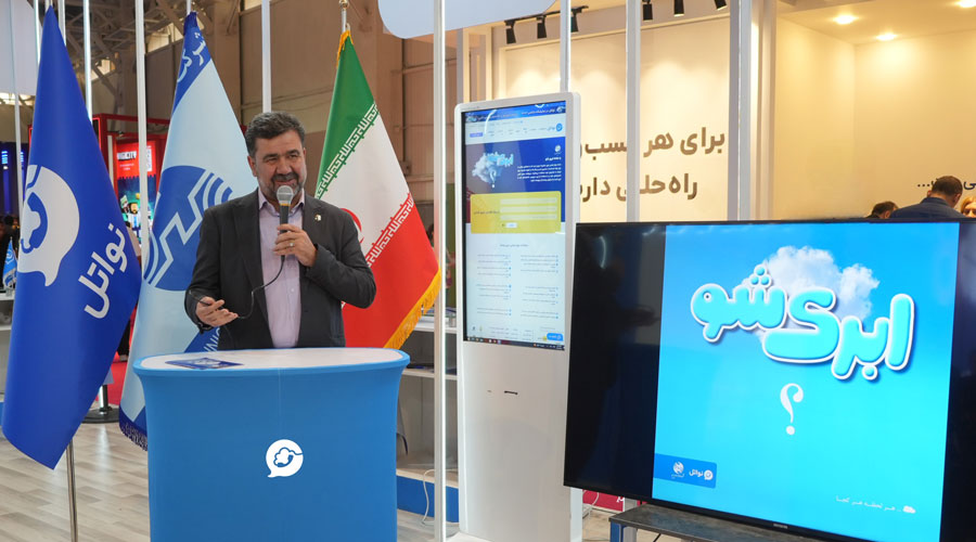 تفاوت متاما و مرکز تماس ابری