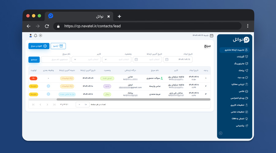 ثبت سرنخ‌ها در crm نواتل