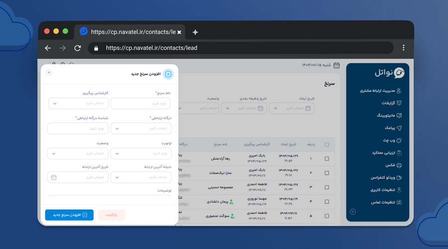 افزودن لید در CRM ابری نواتل