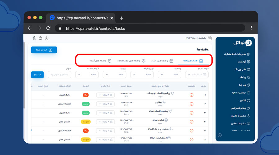 وظایف امروز کارشناس فروش