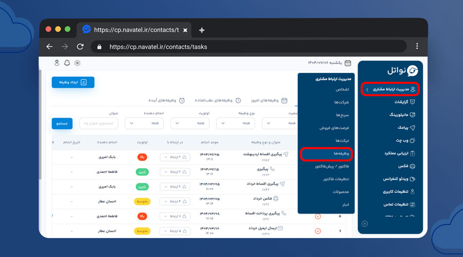 مدیریت وظایف فروش در CRM ابری نواتل؛ از تعریف تا پیگیری حرفه‌ای