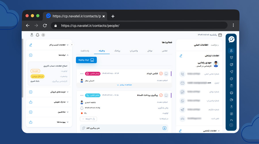 وظایف کارشناس فروش در قبال هر مشتری