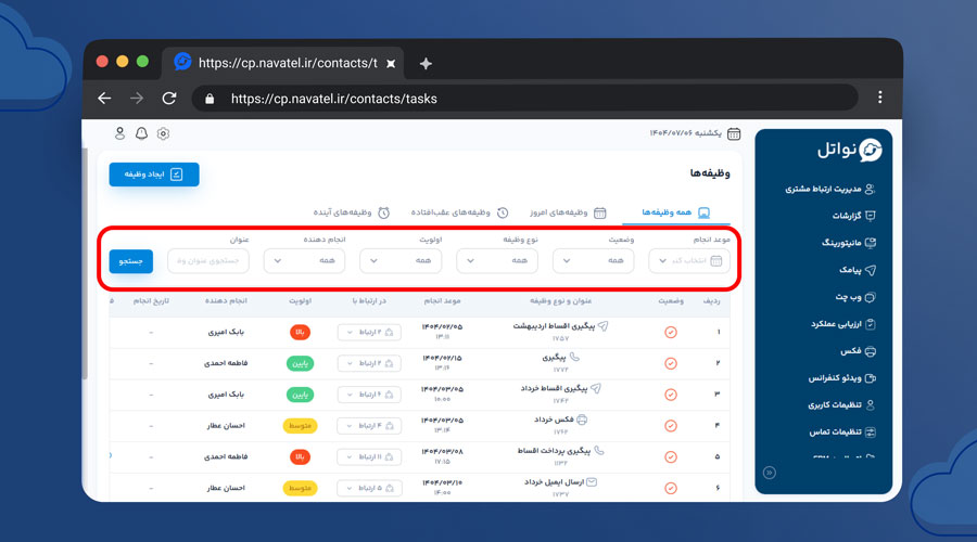 فیلترهای هوشمند برای دسترسی سریع‌تر به لیست تسک‌ها