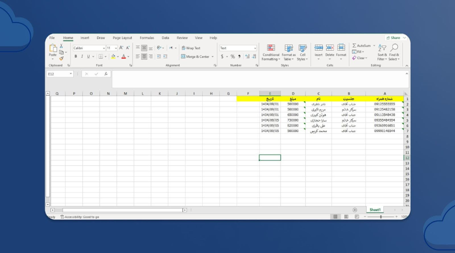 ارسال پیامک یادآوری