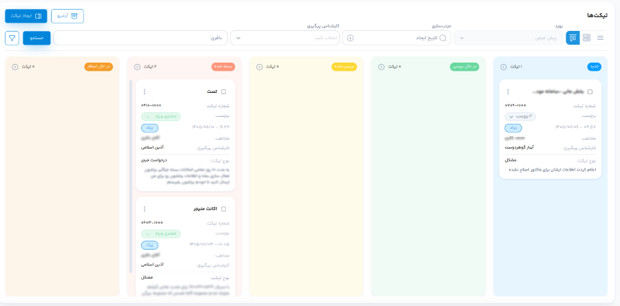 جست و جو بر اساس اسم مخاطب