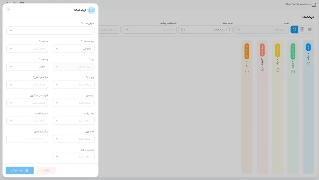 فایل پیوست