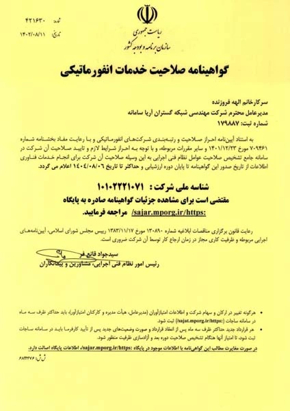 رتبه یک 