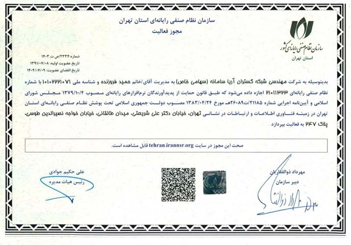  مجوز فعالیت 