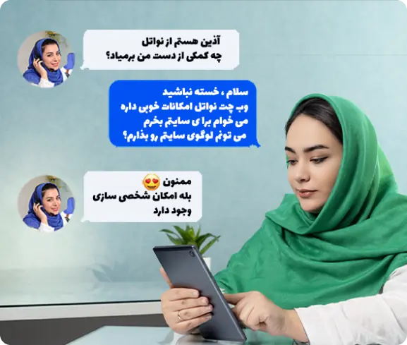 شخصی‌سازی باکس گفتگو